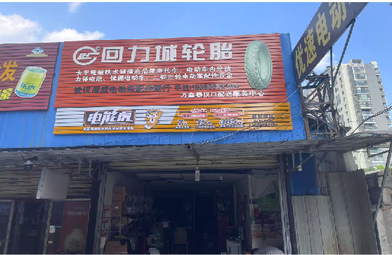 南江门头店招