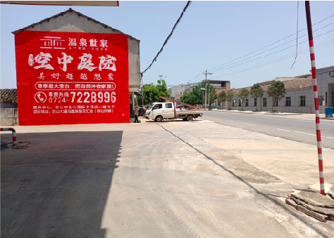 南江墙体广告如何定价？