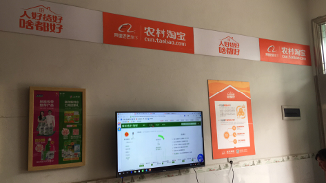 南江村淘店面装修