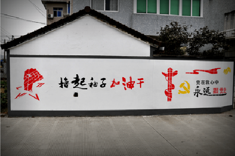 南江乡村振兴墙体彩绘