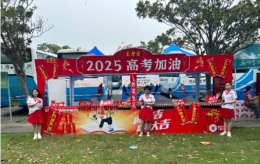 南江王老吉高考活动搭建