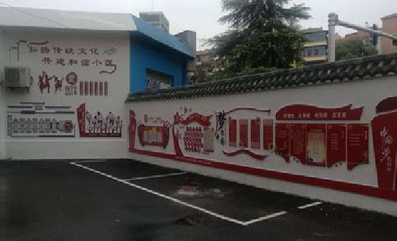 南江社区文化墙的创意设计。