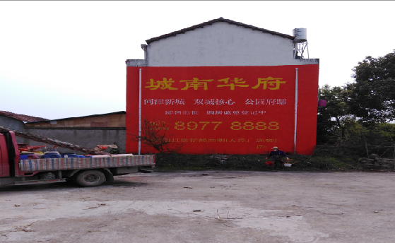 南江墙体彩绘如何呈现最大效果？