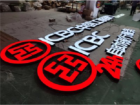 南江教你如何保养亚克力发光字