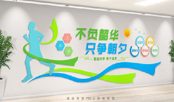 南江校园室内文化墙如何设计？