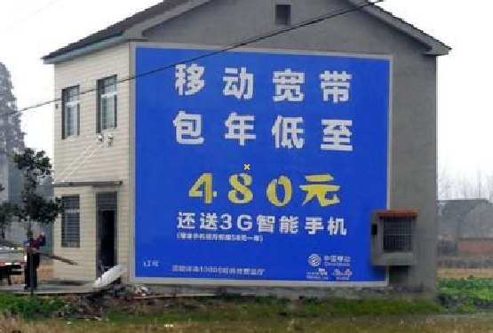 南江怎么发布户外墙体广告？