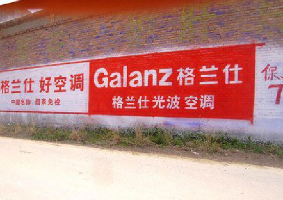 南江墙体广告的价格影响因素有哪些？