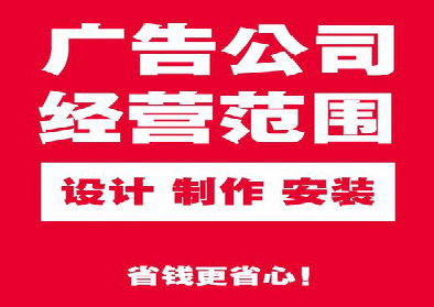 南江广告制作有什么技巧？