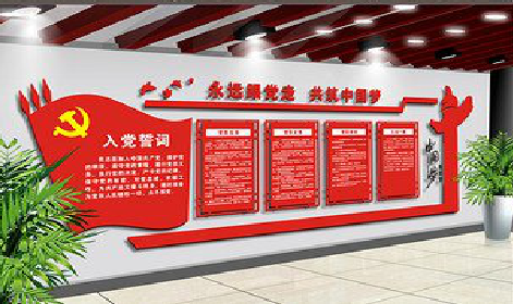 南江党建文化墙设计成什么样式的合适？