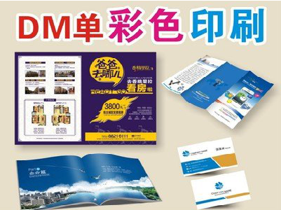 南江单页印刷，色彩搭配简单。