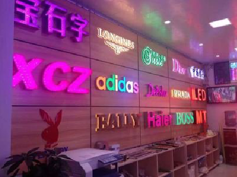 南江七彩外露发光字的制作工艺。