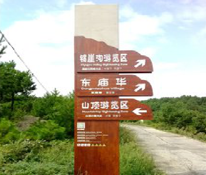 南江标识标牌制作验收标准有哪些？