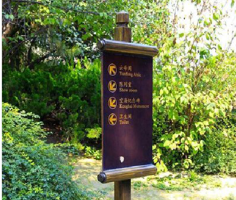 南江标识牌与环境之间有什么关系？