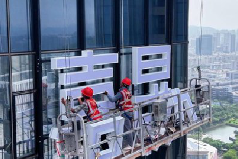 南江玻璃上安装发光字怎么固定呢？