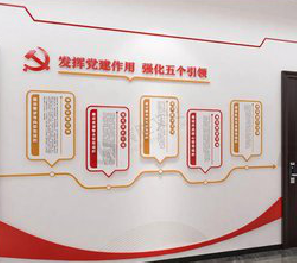 南江党建文化墙设计方法有哪些？
